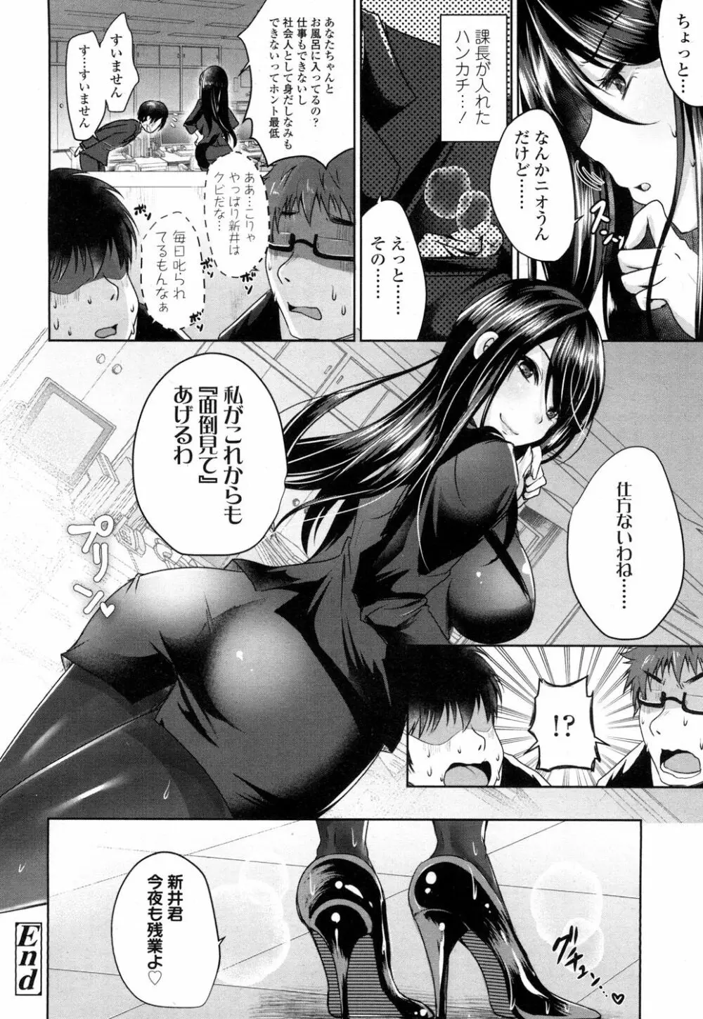 ガールズフォーム Vol.16 Page.139