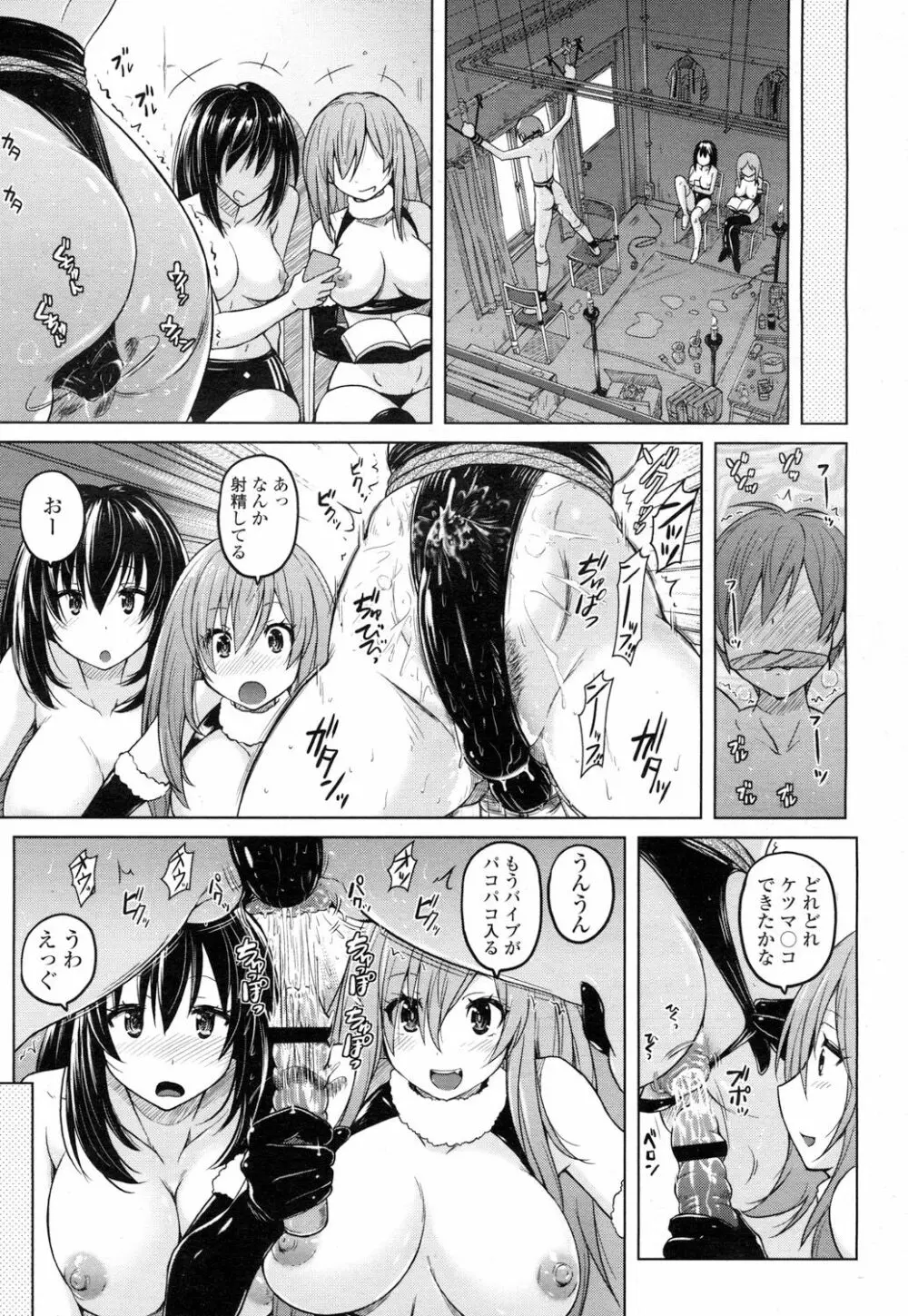 ガールズフォーム Vol.16 Page.150