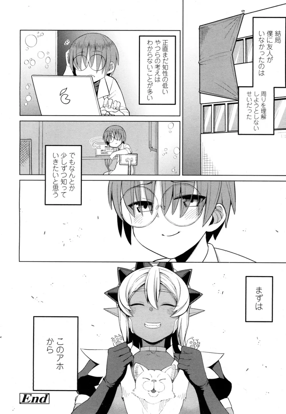 ガールズフォーム Vol.16 Page.175