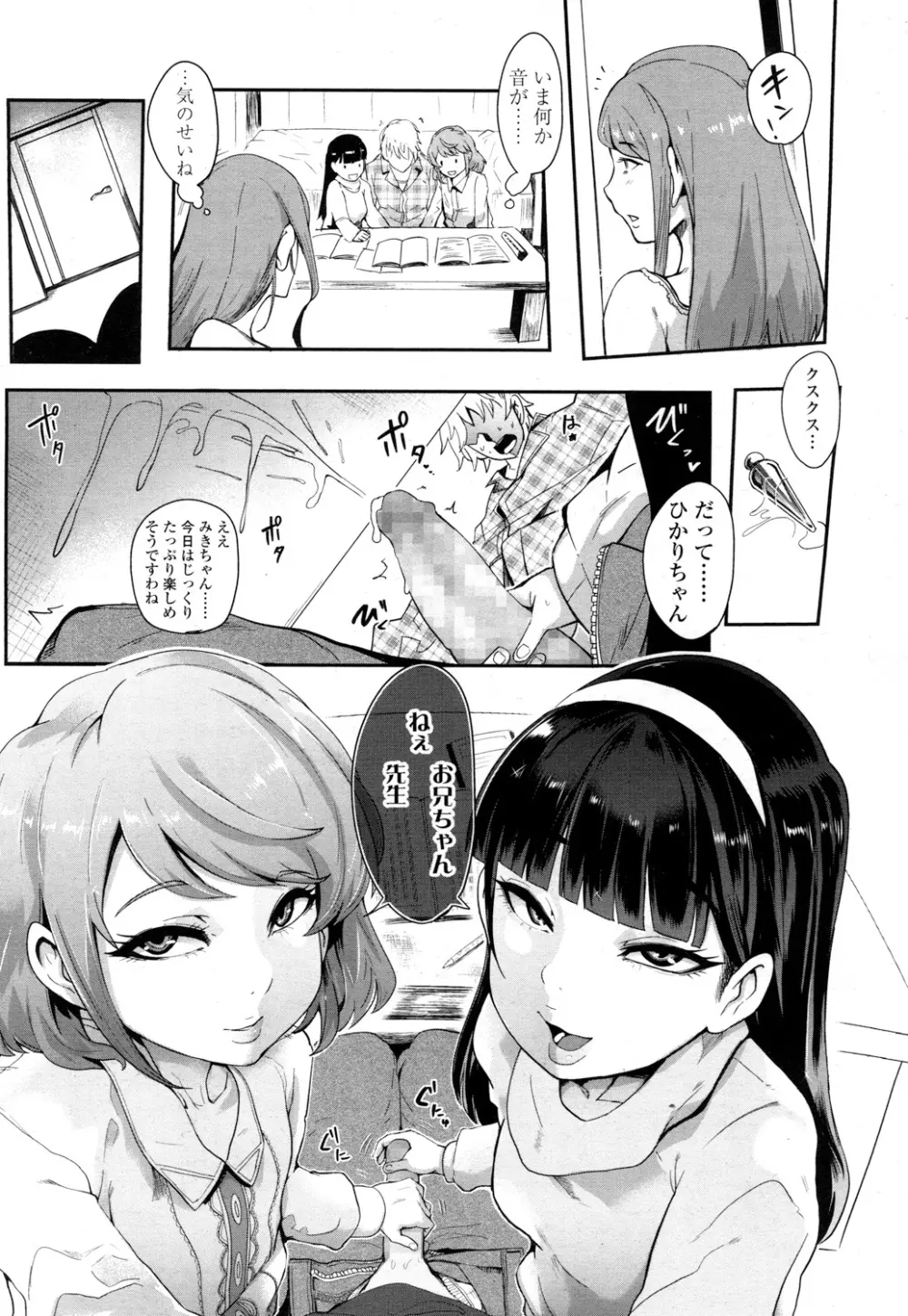 ガールズフォーム Vol.16 Page.182