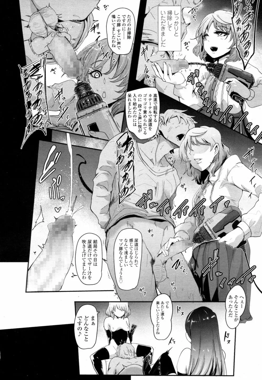 ガールズフォーム Vol.16 Page.185