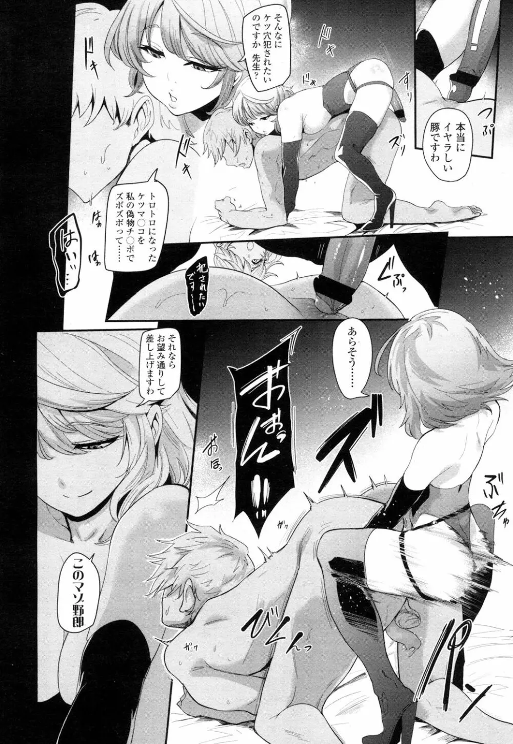 ガールズフォーム Vol.16 Page.193