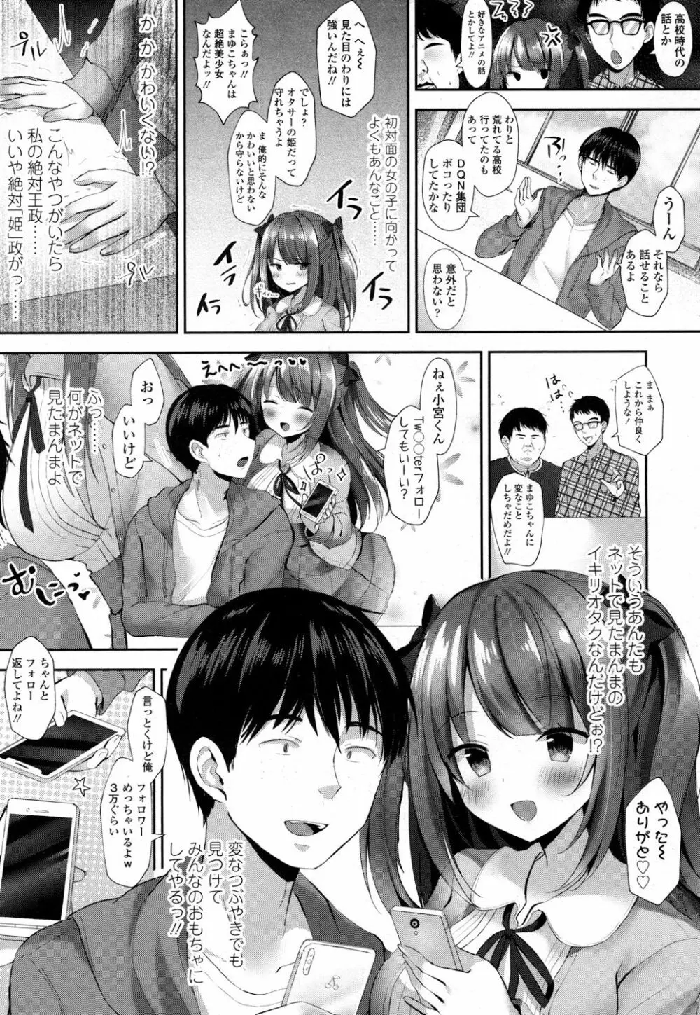 ガールズフォーム Vol.16 Page.204