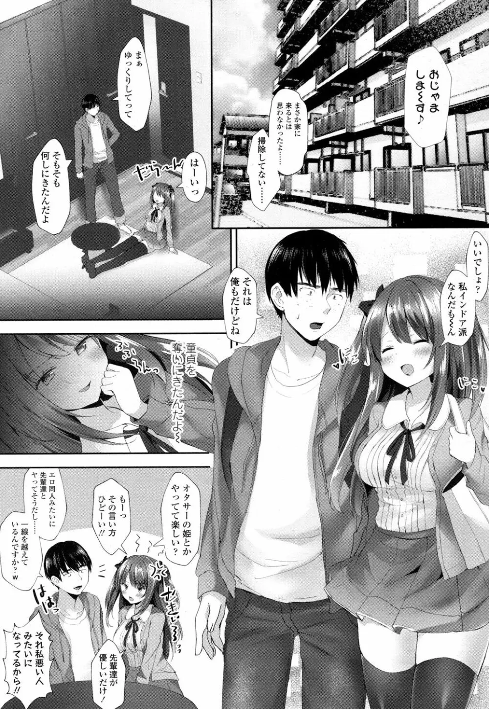 ガールズフォーム Vol.16 Page.206