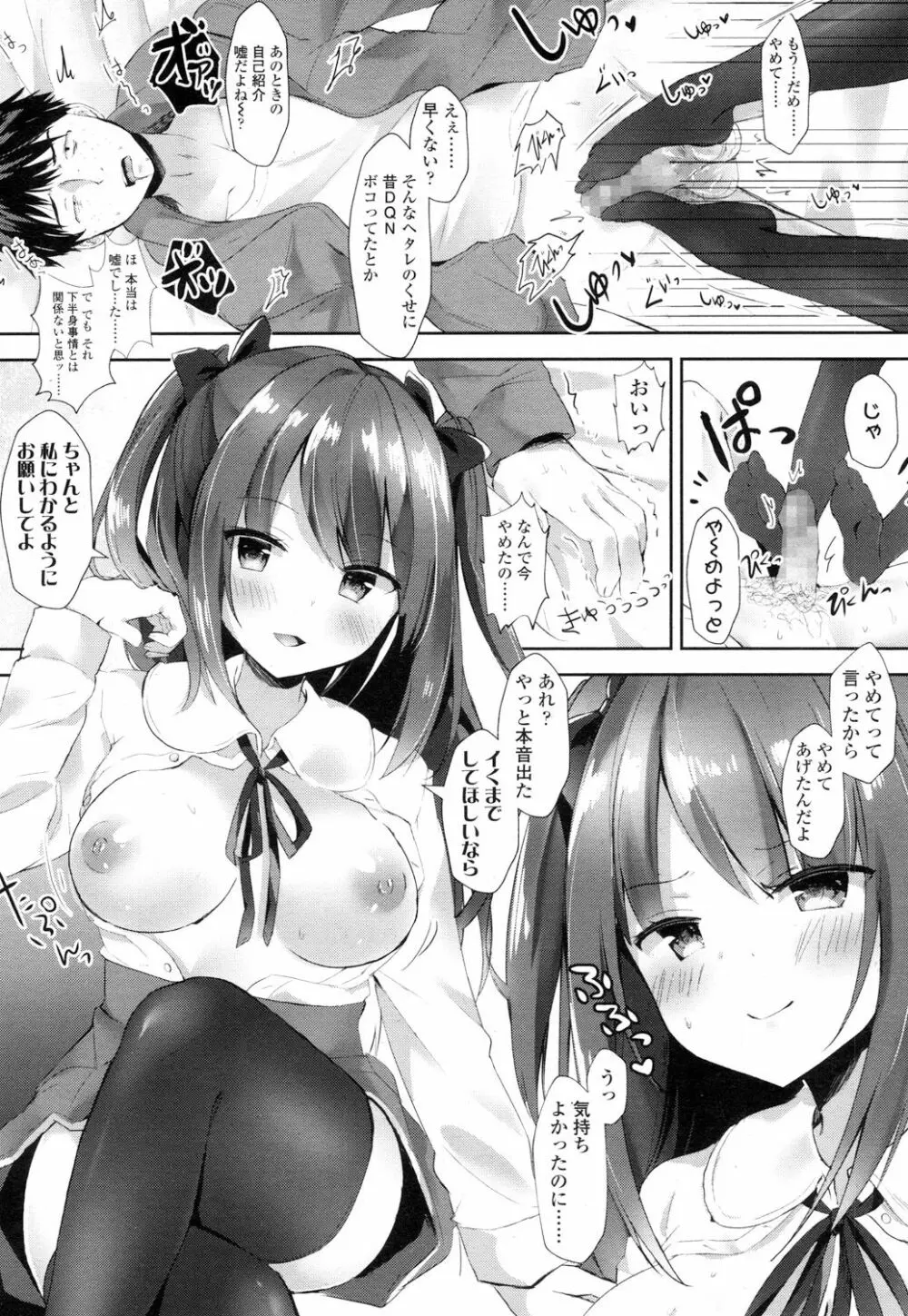 ガールズフォーム Vol.16 Page.213