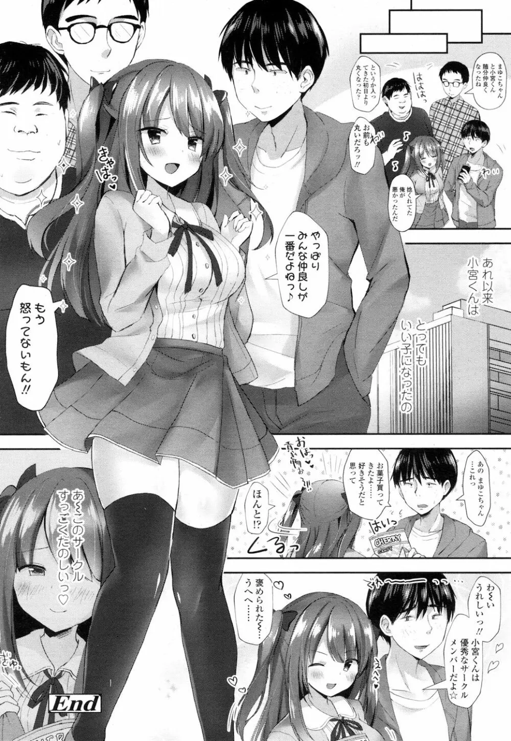 ガールズフォーム Vol.16 Page.221