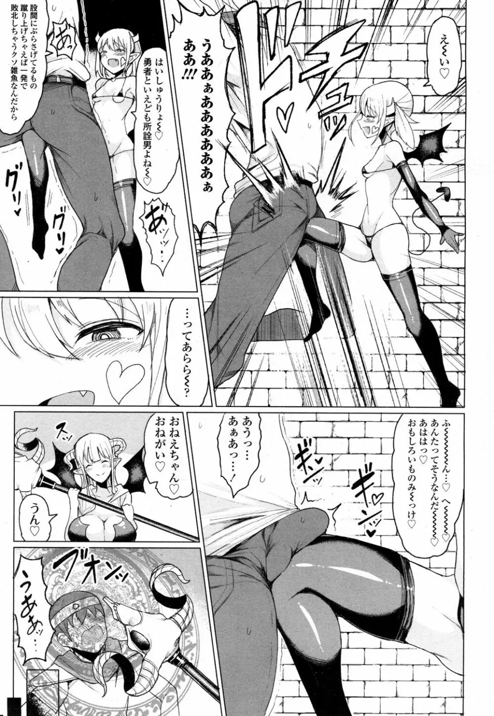 ガールズフォーム Vol.16 Page.224