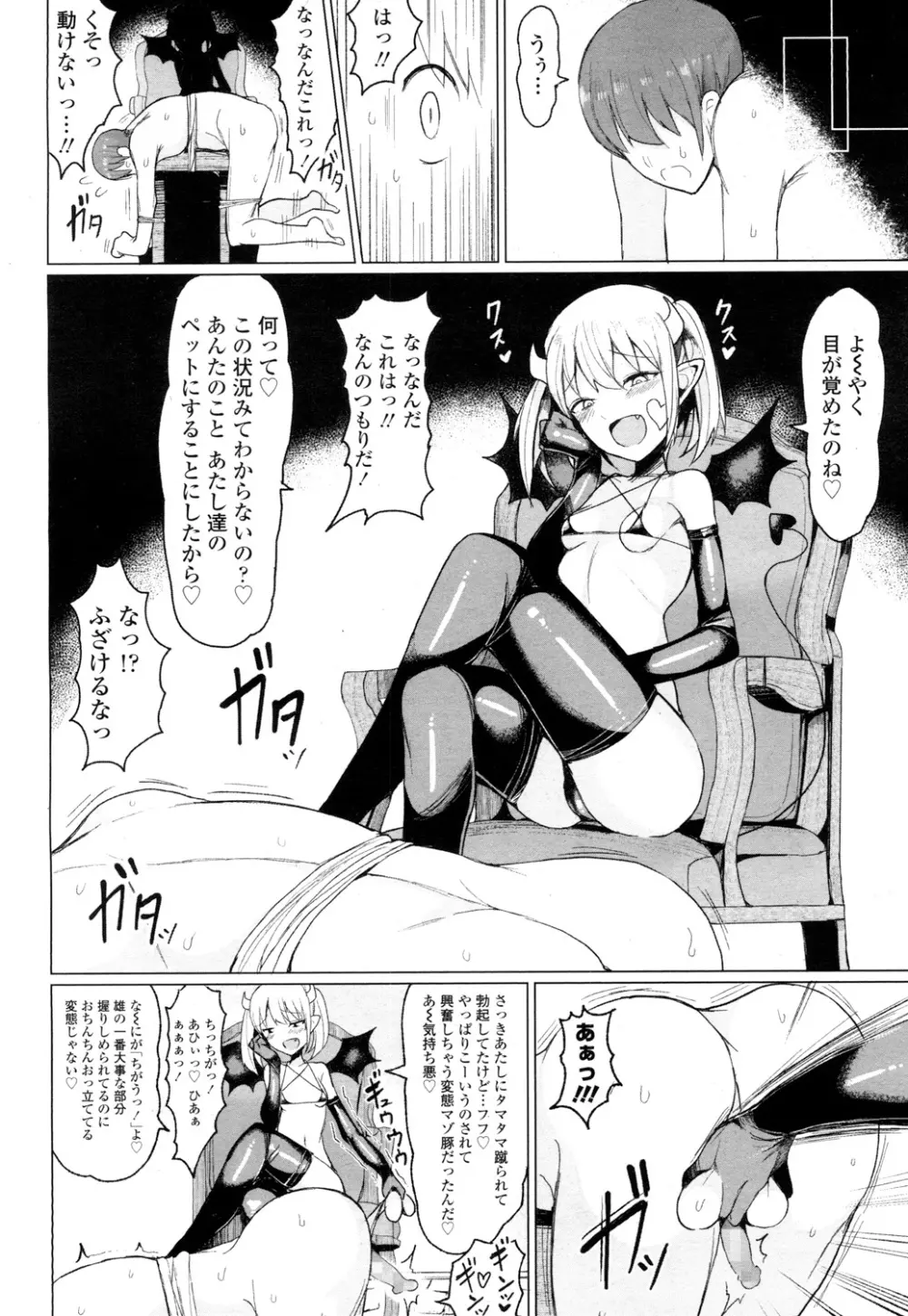 ガールズフォーム Vol.16 Page.225