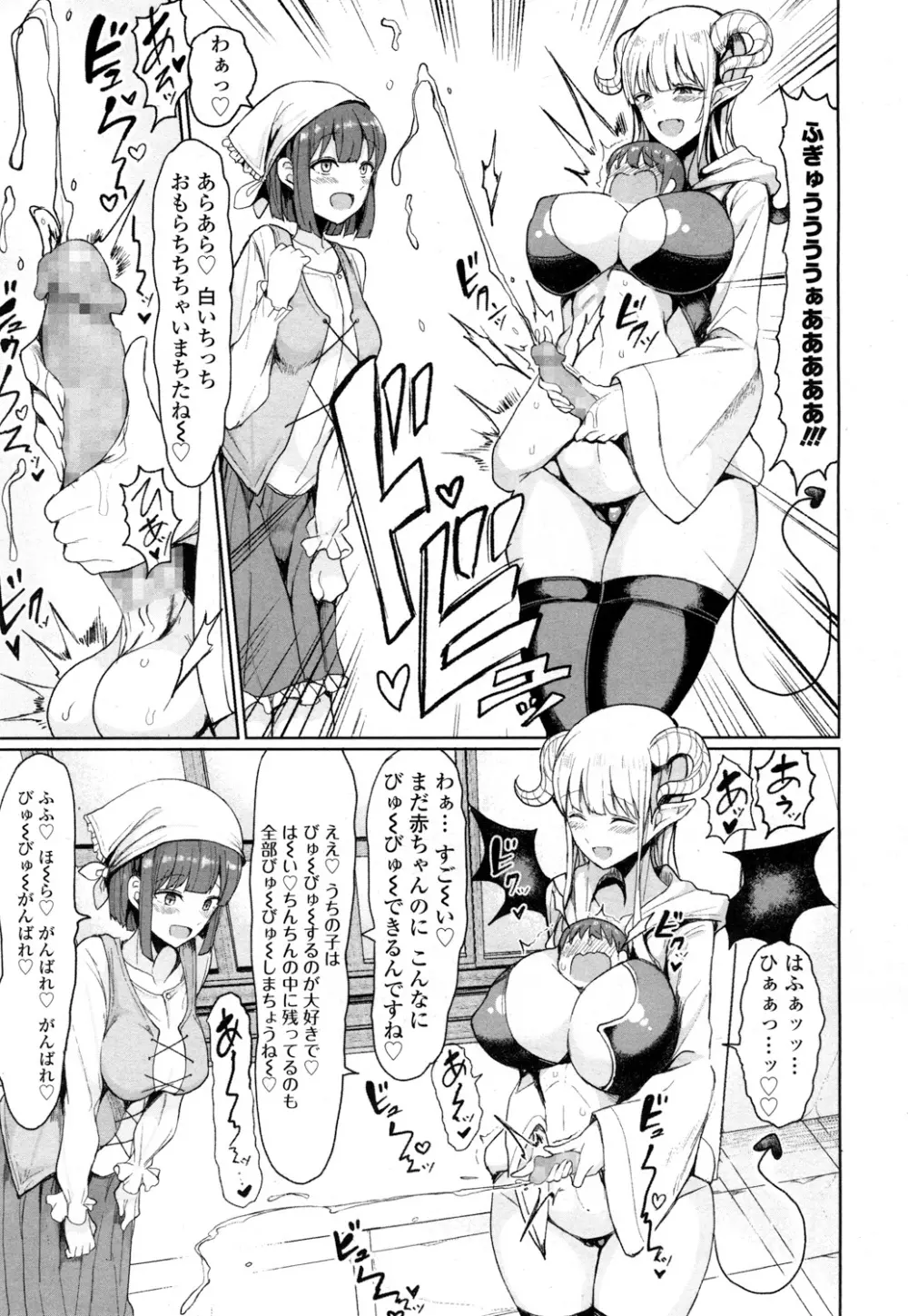 ガールズフォーム Vol.16 Page.236