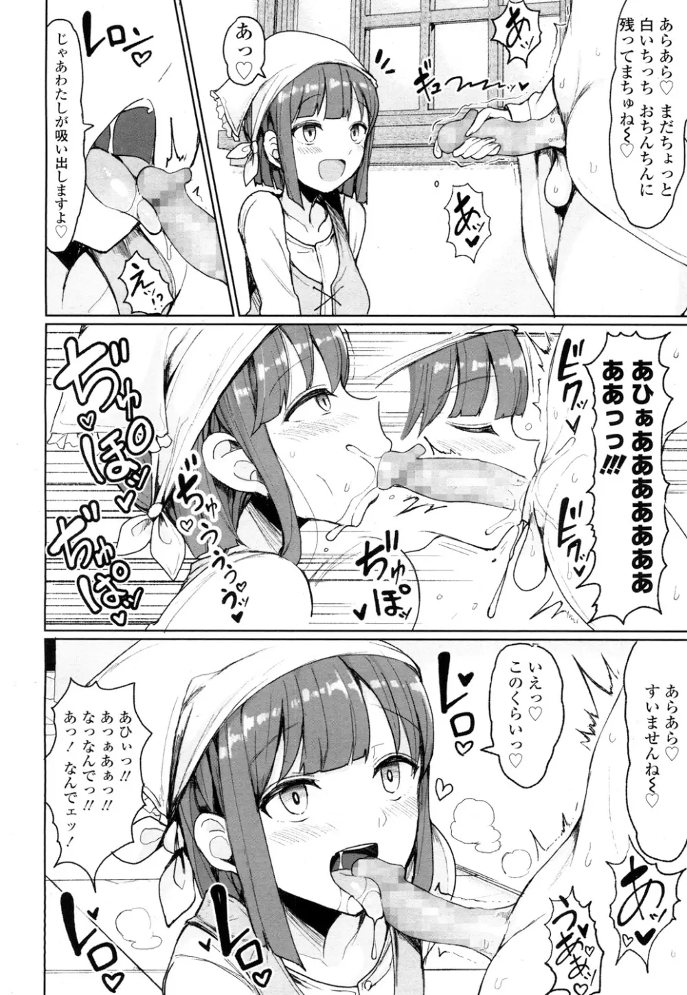 ガールズフォーム Vol.16 Page.237