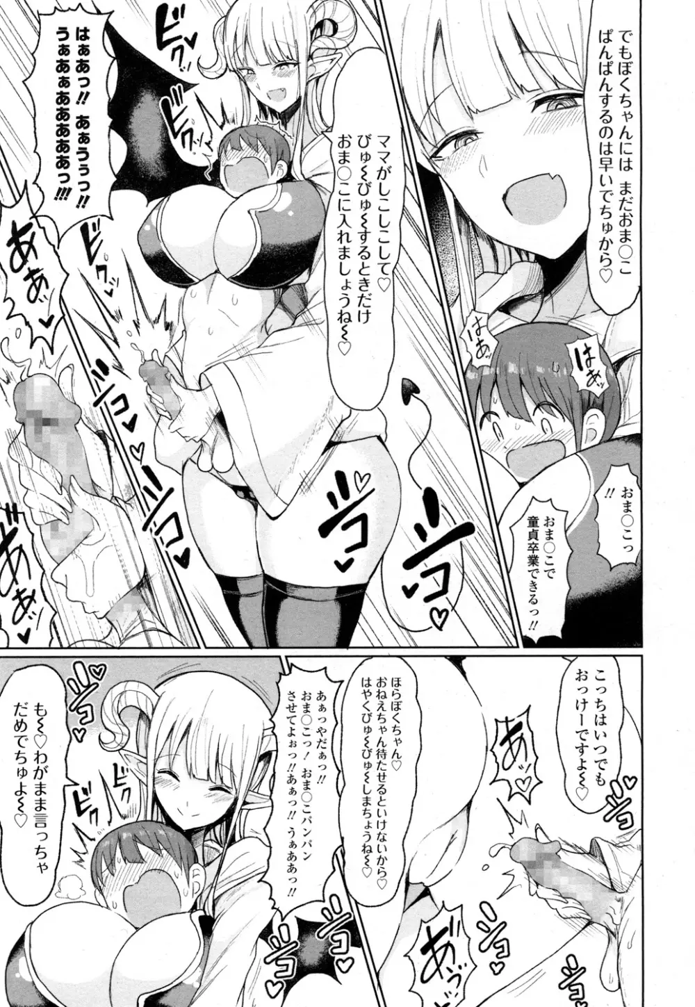 ガールズフォーム Vol.16 Page.240