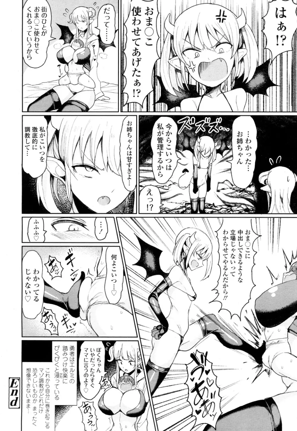 ガールズフォーム Vol.16 Page.245