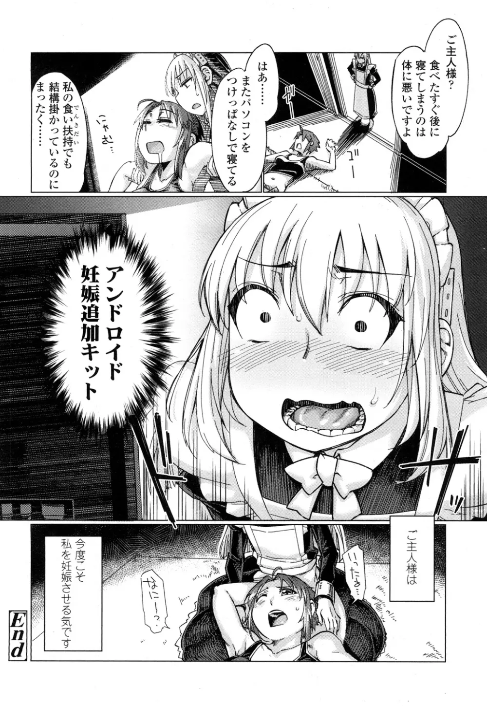 ガールズフォーム Vol.16 Page.267