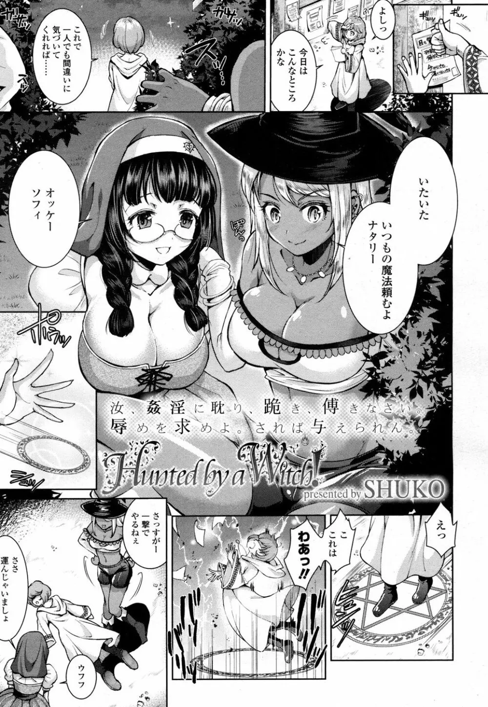 ガールズフォーム Vol.16 Page.268