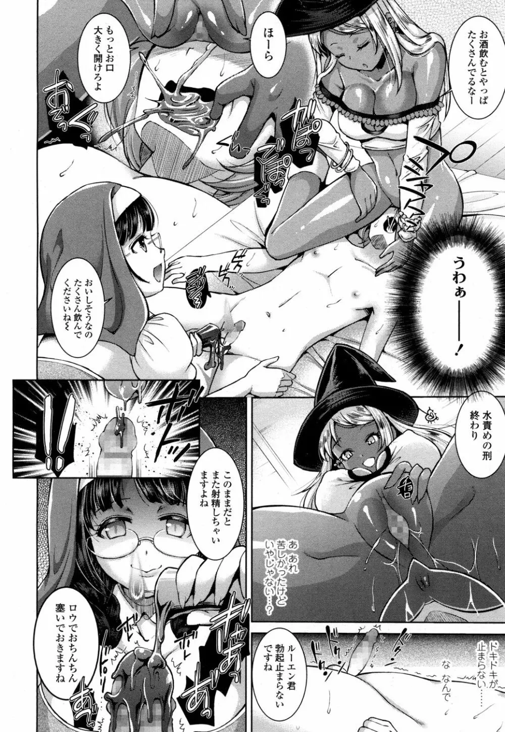 ガールズフォーム Vol.16 Page.279