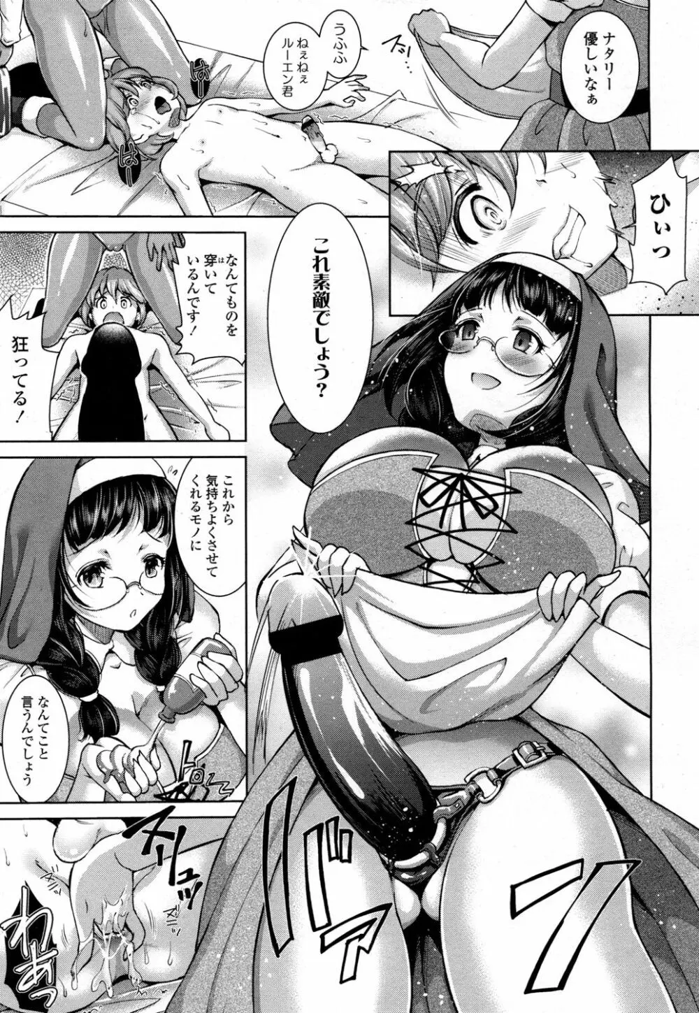 ガールズフォーム Vol.16 Page.280