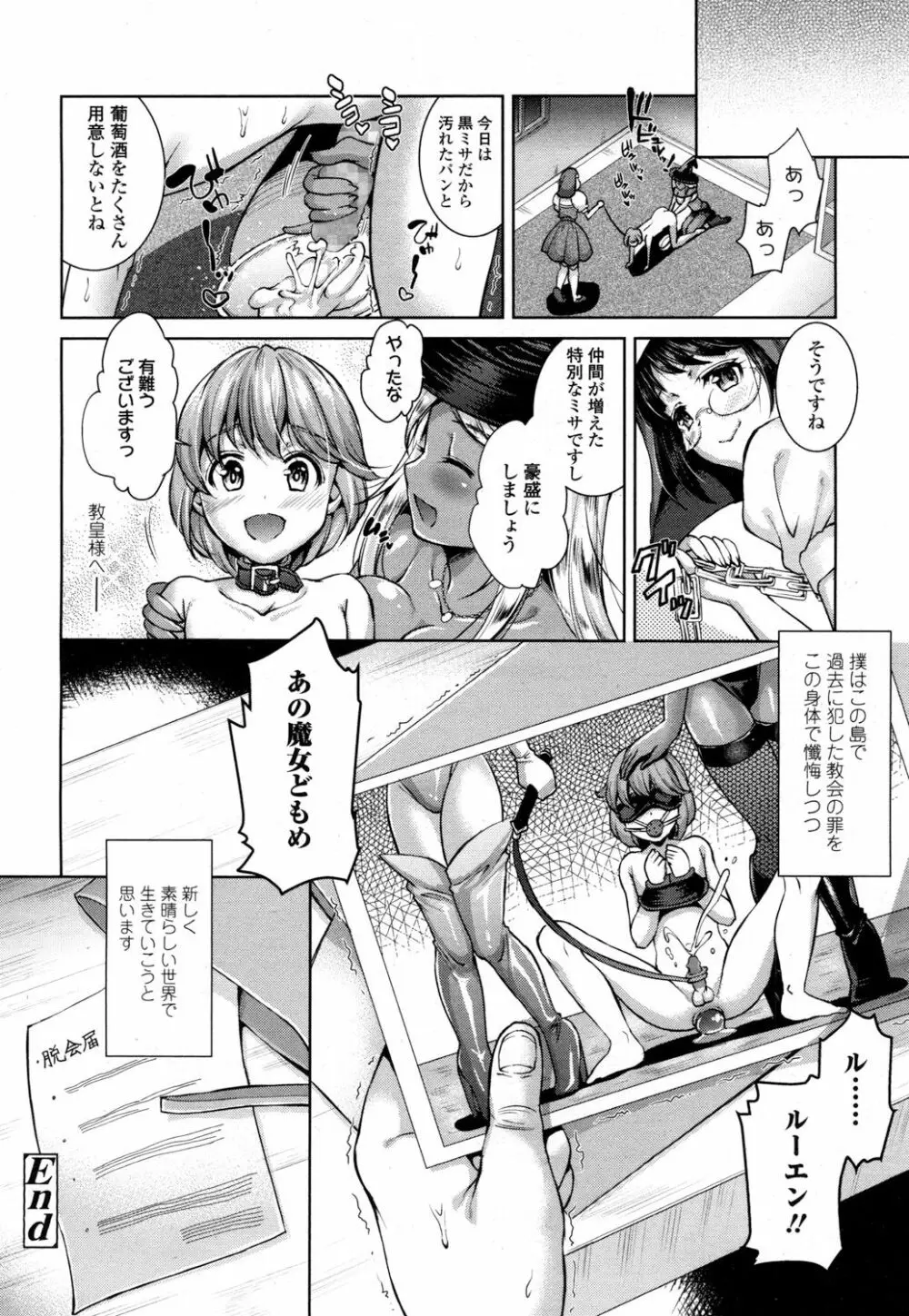 ガールズフォーム Vol.16 Page.287