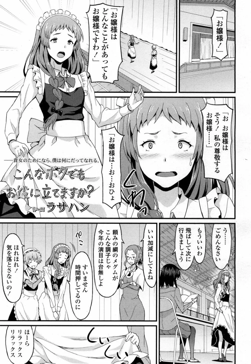 ガールズフォーム Vol.16 Page.288