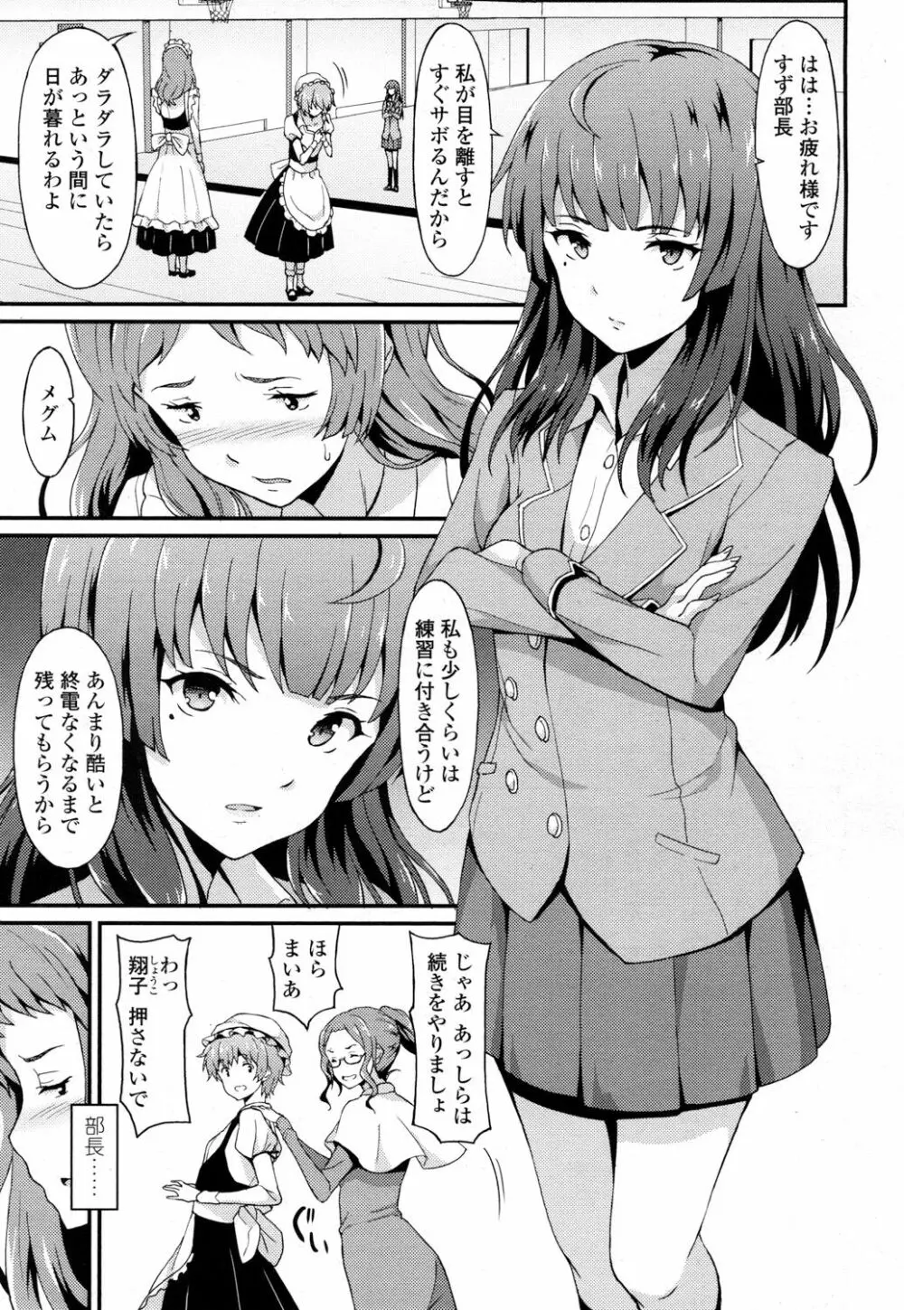 ガールズフォーム Vol.16 Page.290