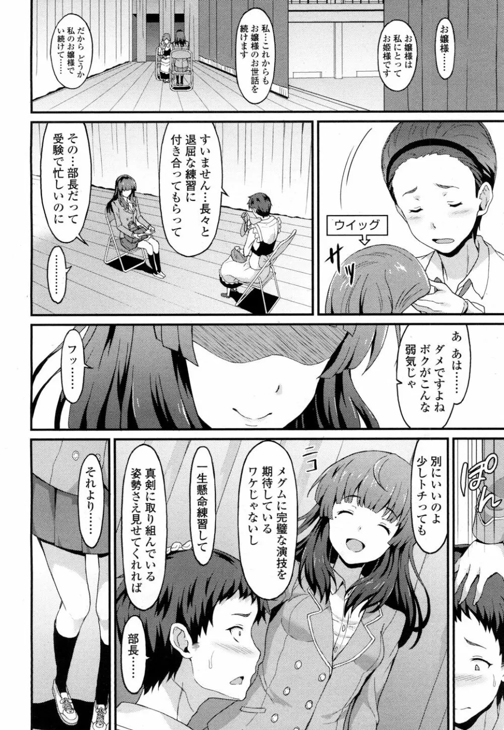 ガールズフォーム Vol.16 Page.291