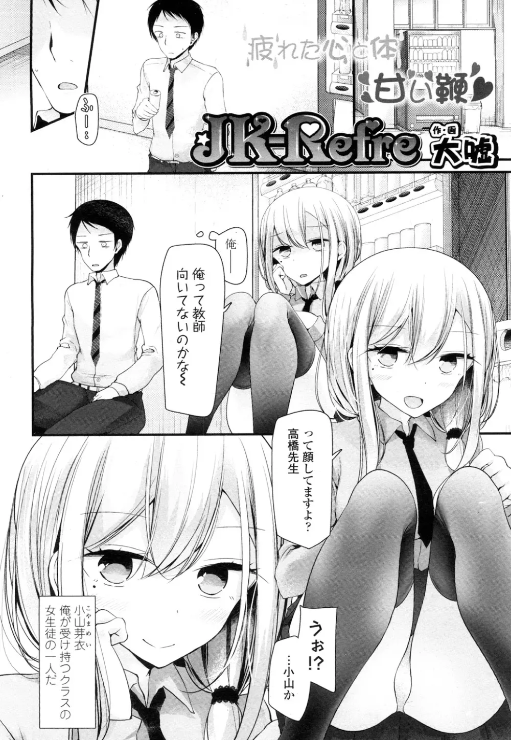 ガールズフォーム Vol.16 Page.3