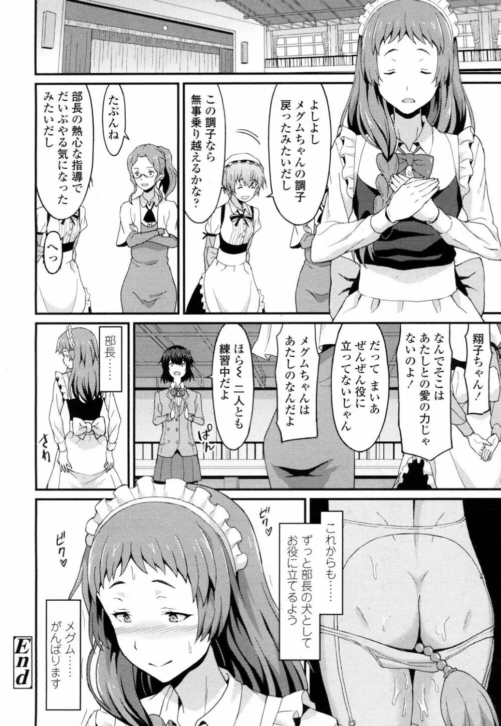 ガールズフォーム Vol.16 Page.309