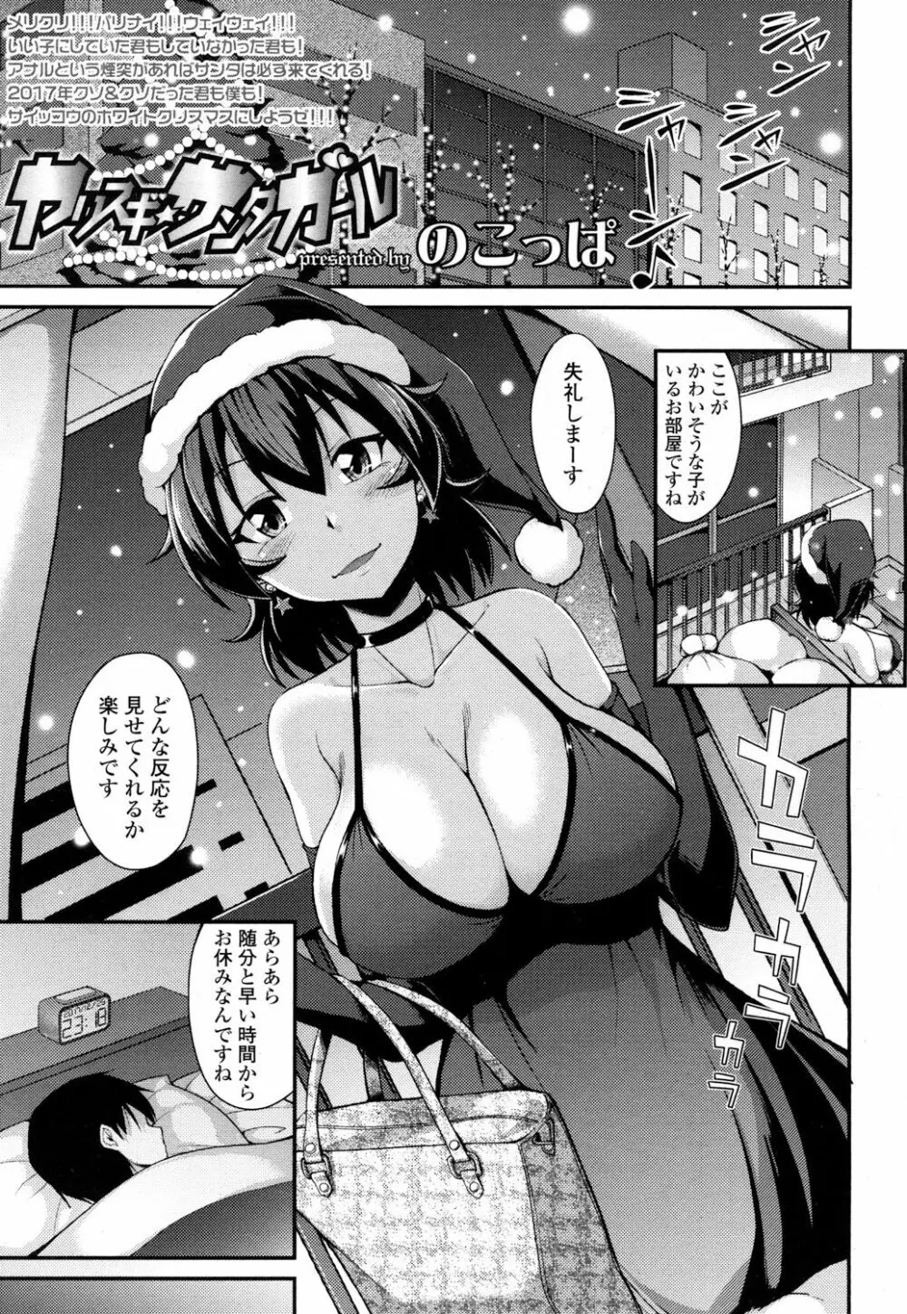 ガールズフォーム Vol.16 Page.310