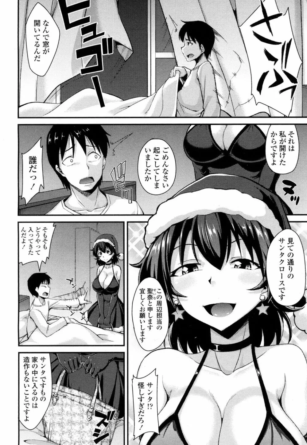 ガールズフォーム Vol.16 Page.311