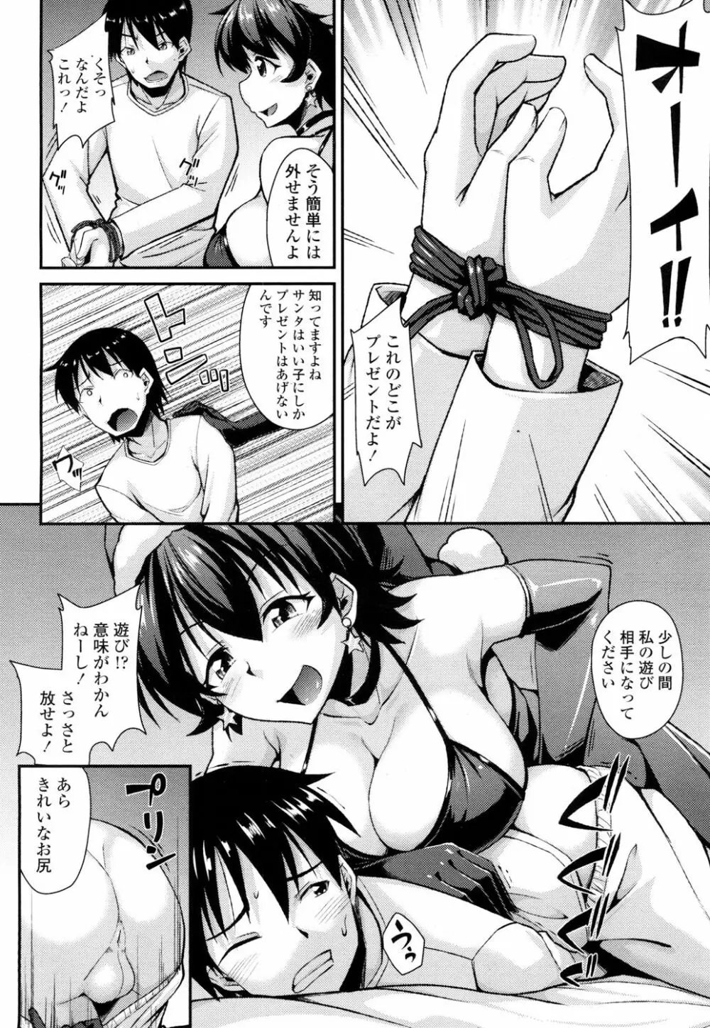 ガールズフォーム Vol.16 Page.313