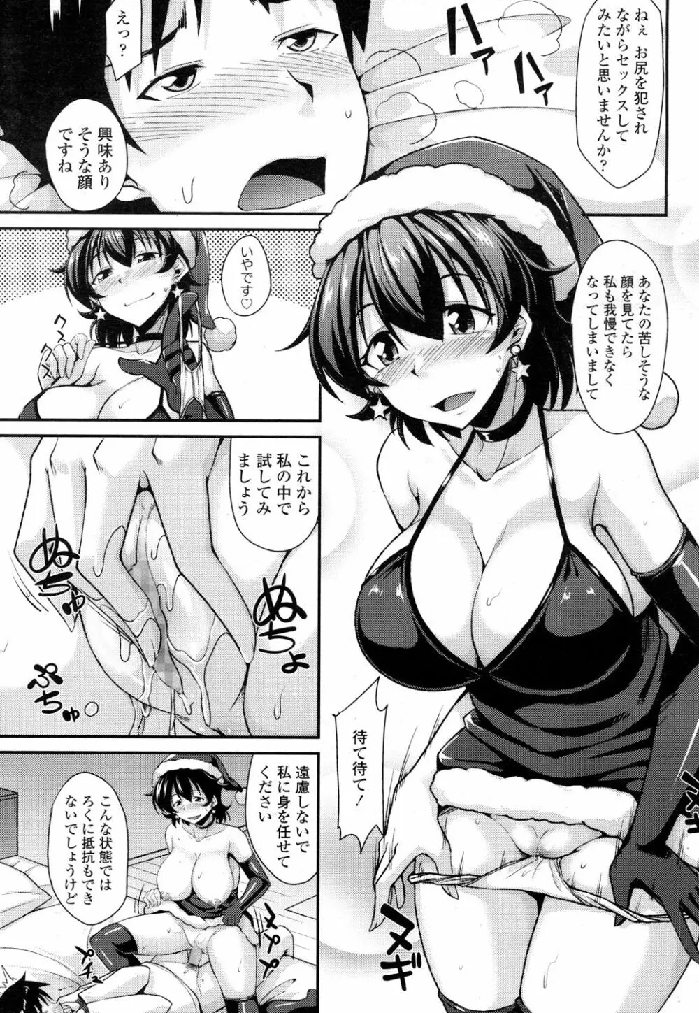 ガールズフォーム Vol.16 Page.322