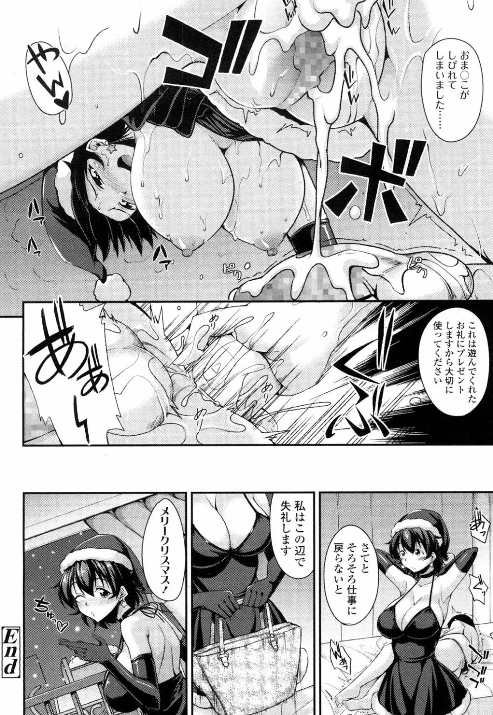 ガールズフォーム Vol.16 Page.329