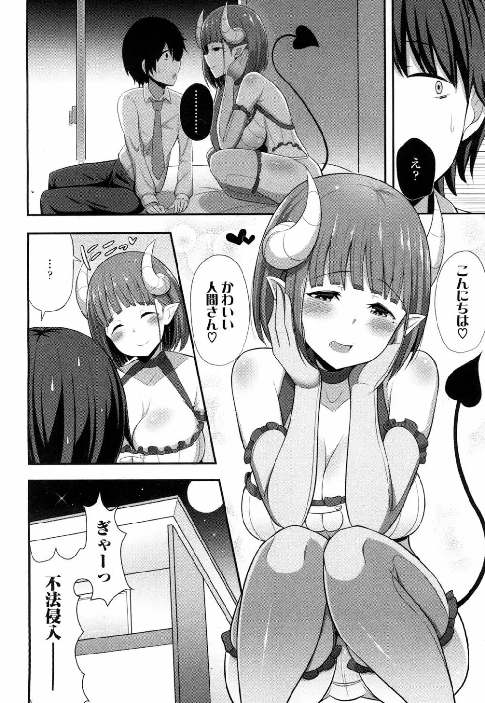 ガールズフォーム Vol.16 Page.355