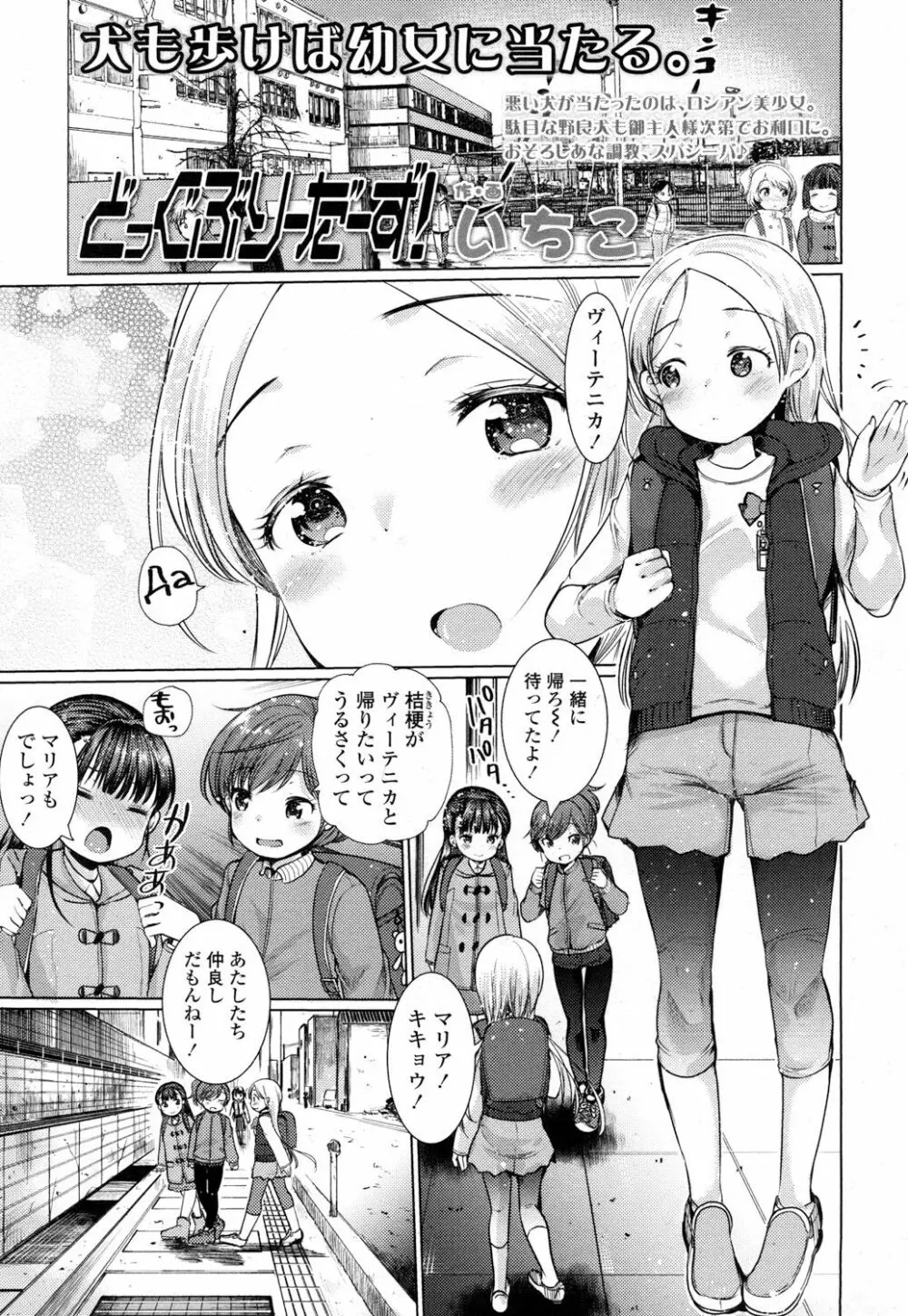 ガールズフォーム Vol.16 Page.376