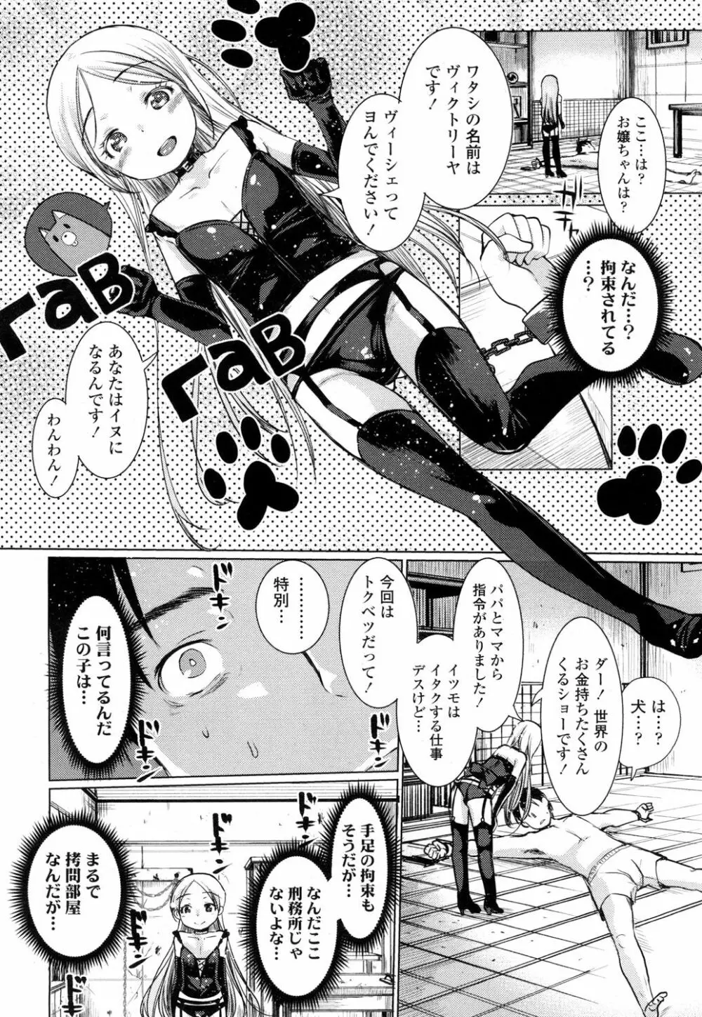 ガールズフォーム Vol.16 Page.379