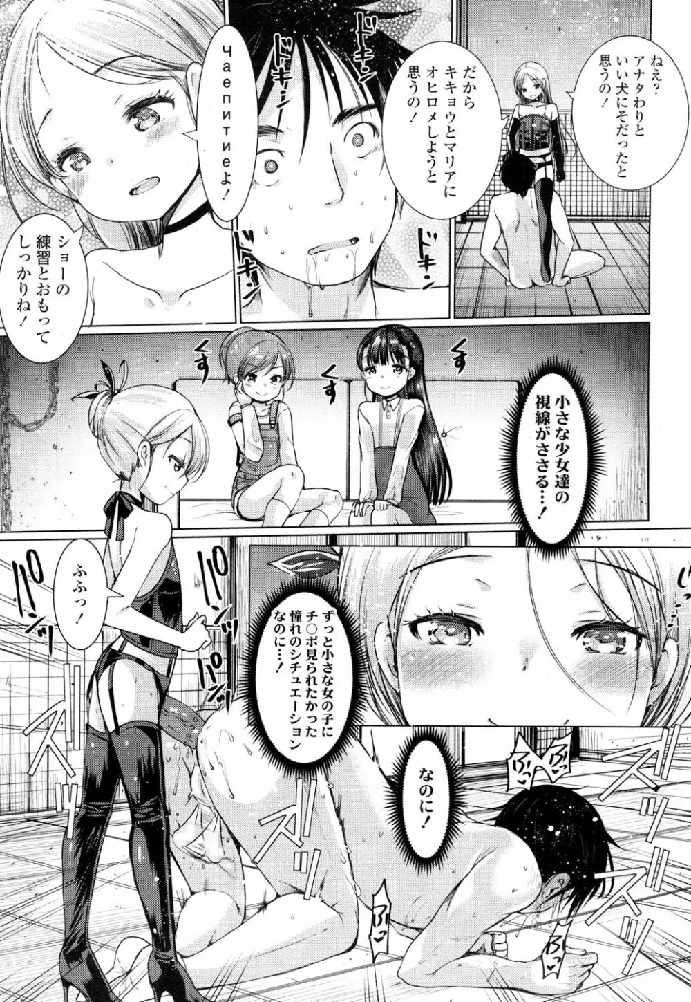 ガールズフォーム Vol.16 Page.386