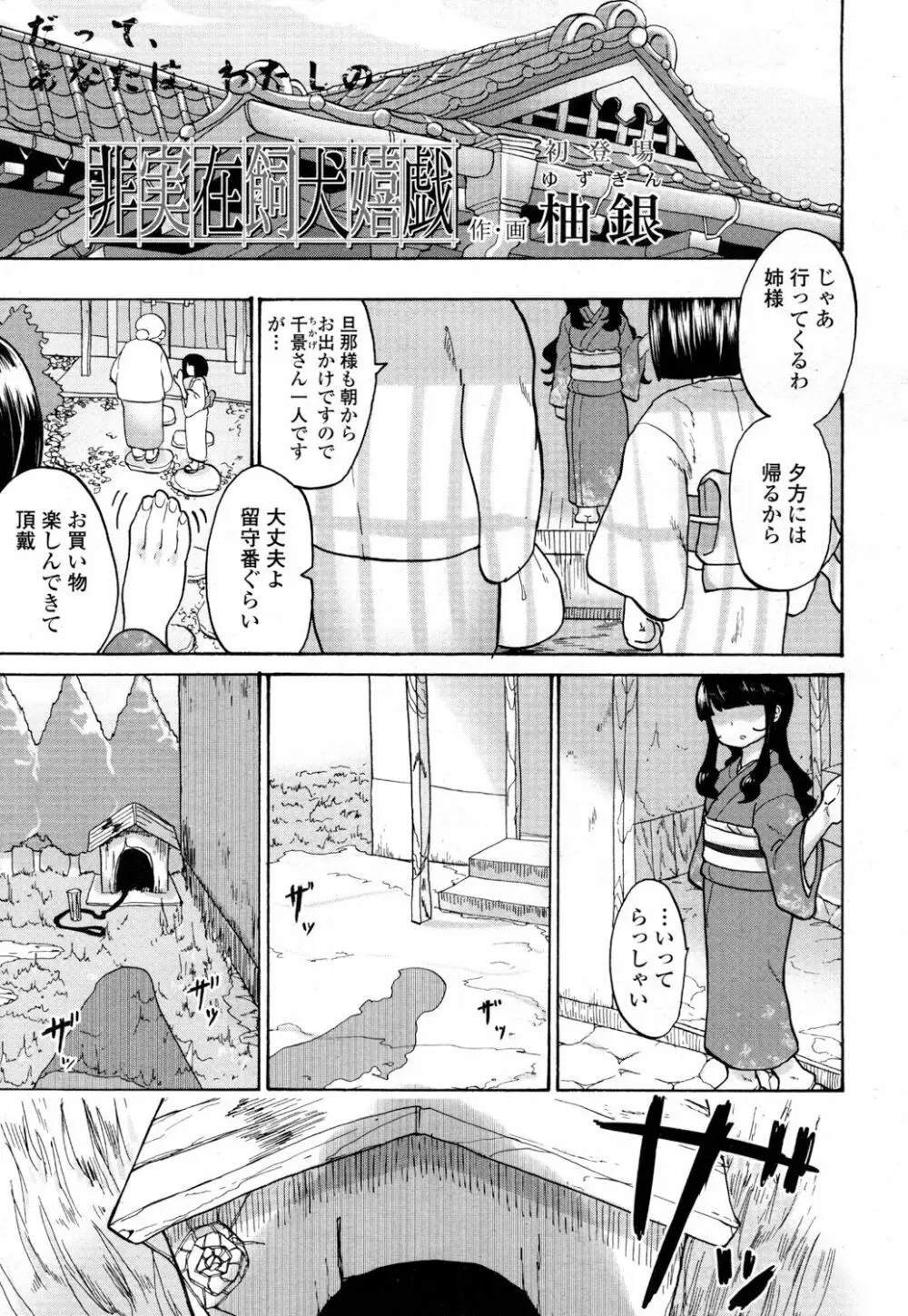 ガールズフォーム Vol.16 Page.392