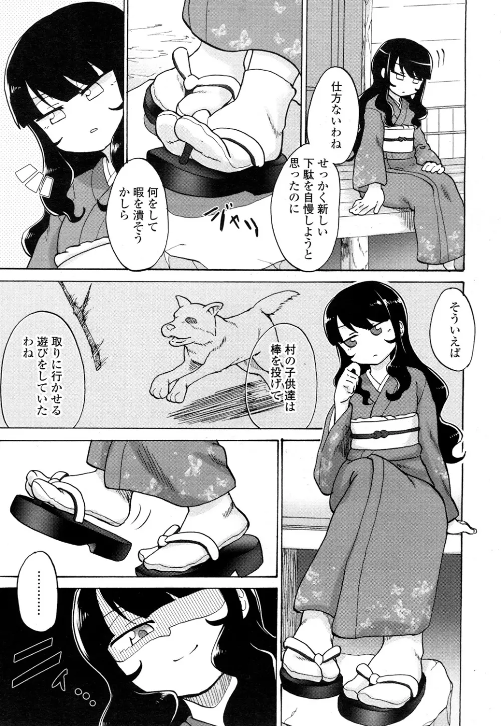 ガールズフォーム Vol.16 Page.394