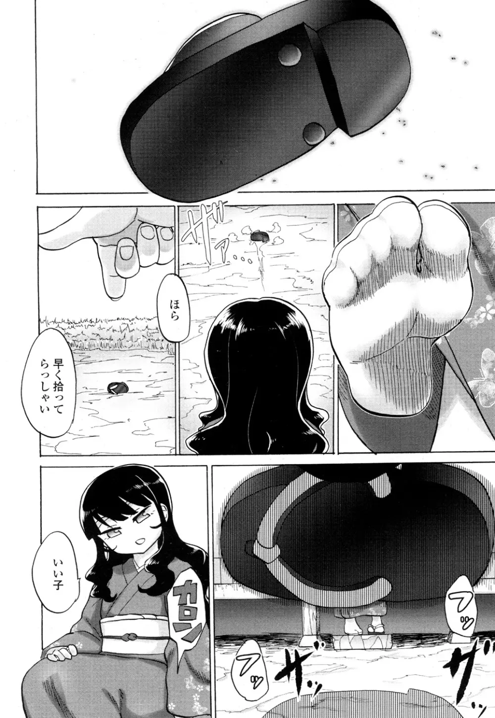 ガールズフォーム Vol.16 Page.395