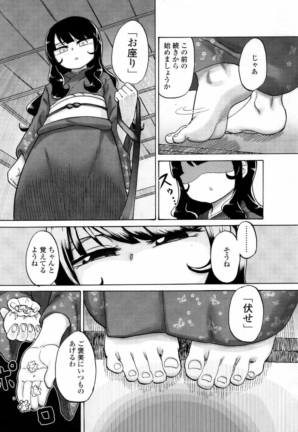 ガールズフォーム Vol.16 Page.404