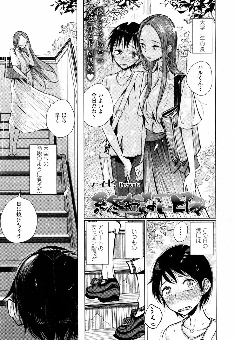 ガールズフォーム Vol.16 Page.48