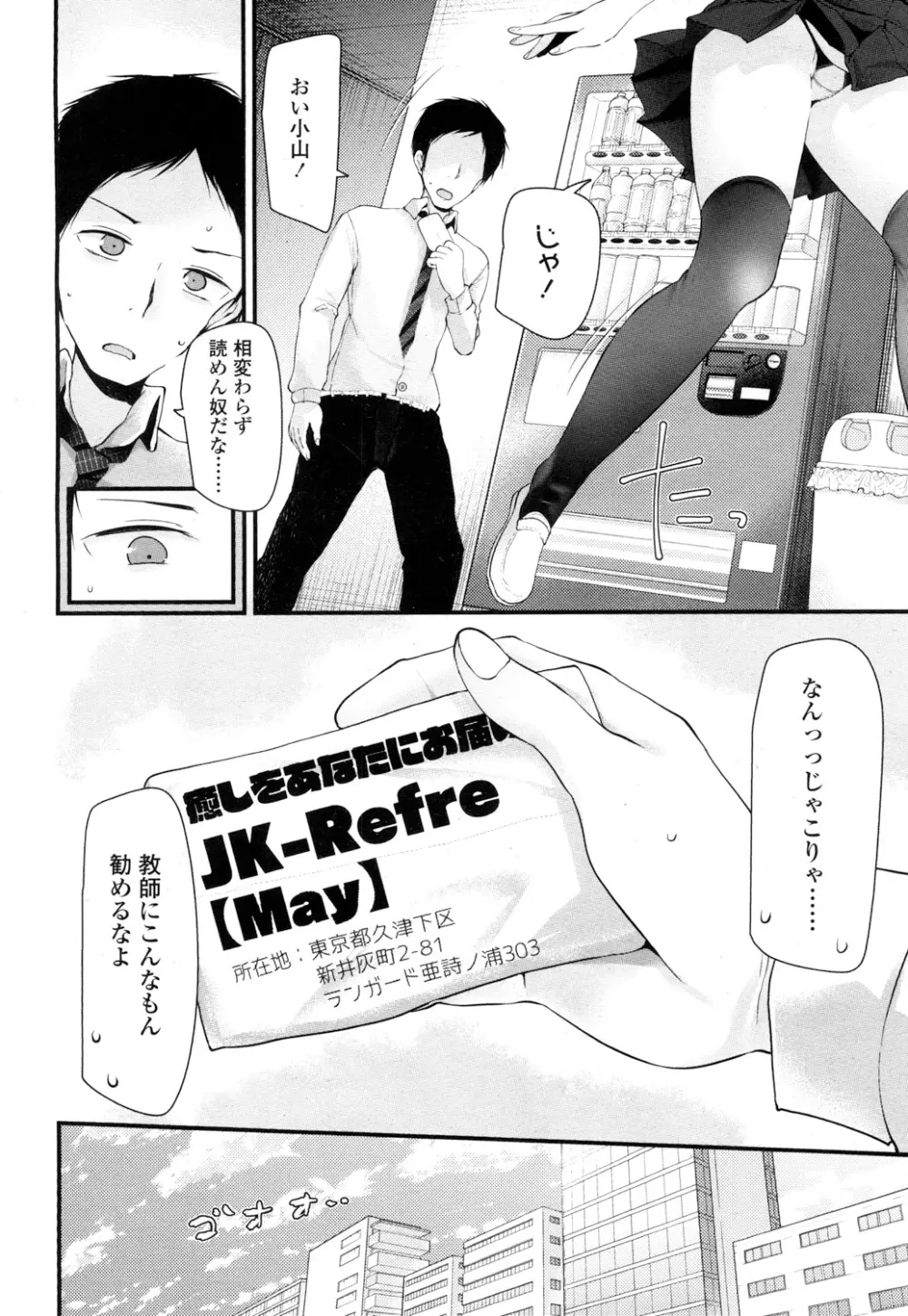 ガールズフォーム Vol.16 Page.5