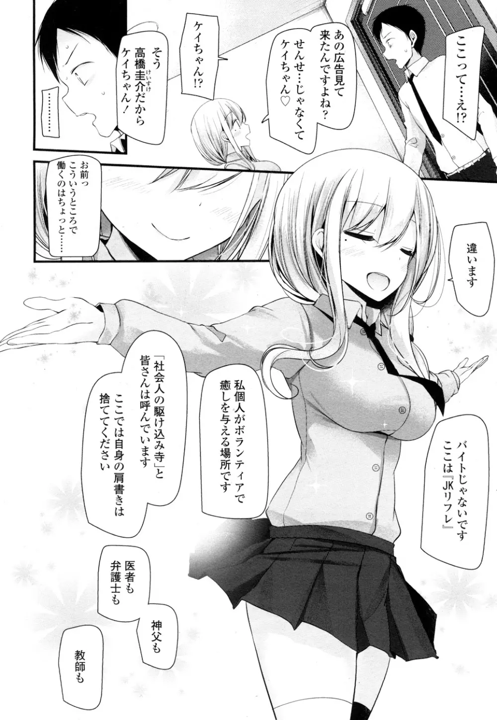 ガールズフォーム Vol.16 Page.7