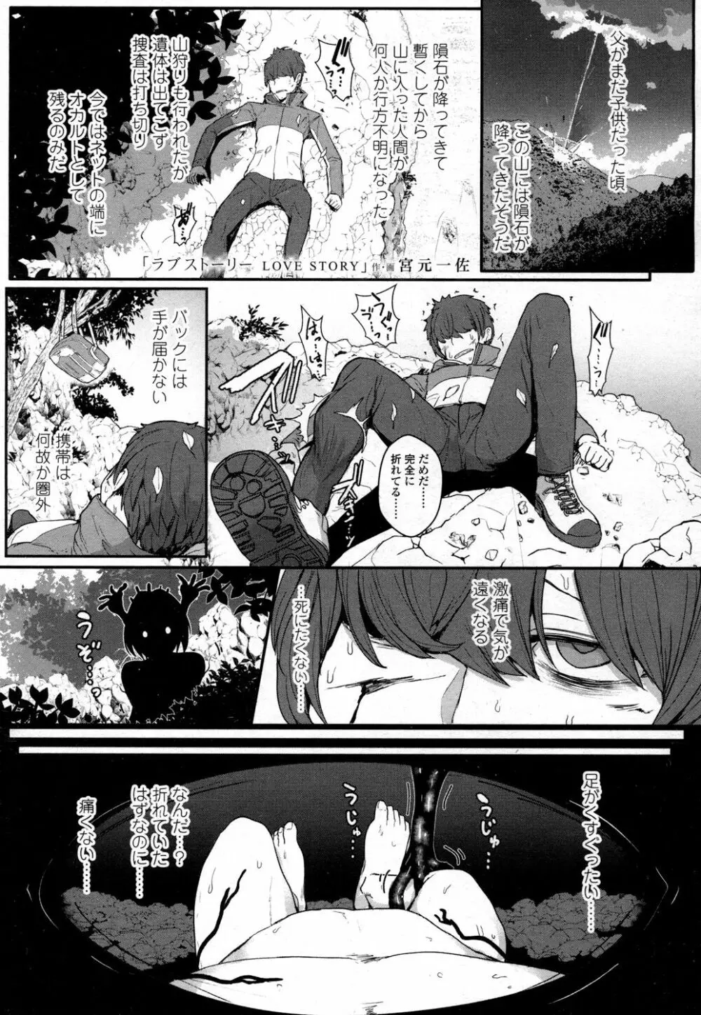 ガールズフォーム Vol.16 Page.96