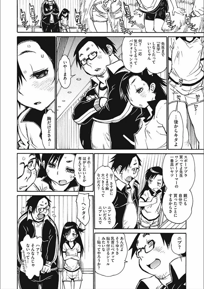 ママパイ Page.106