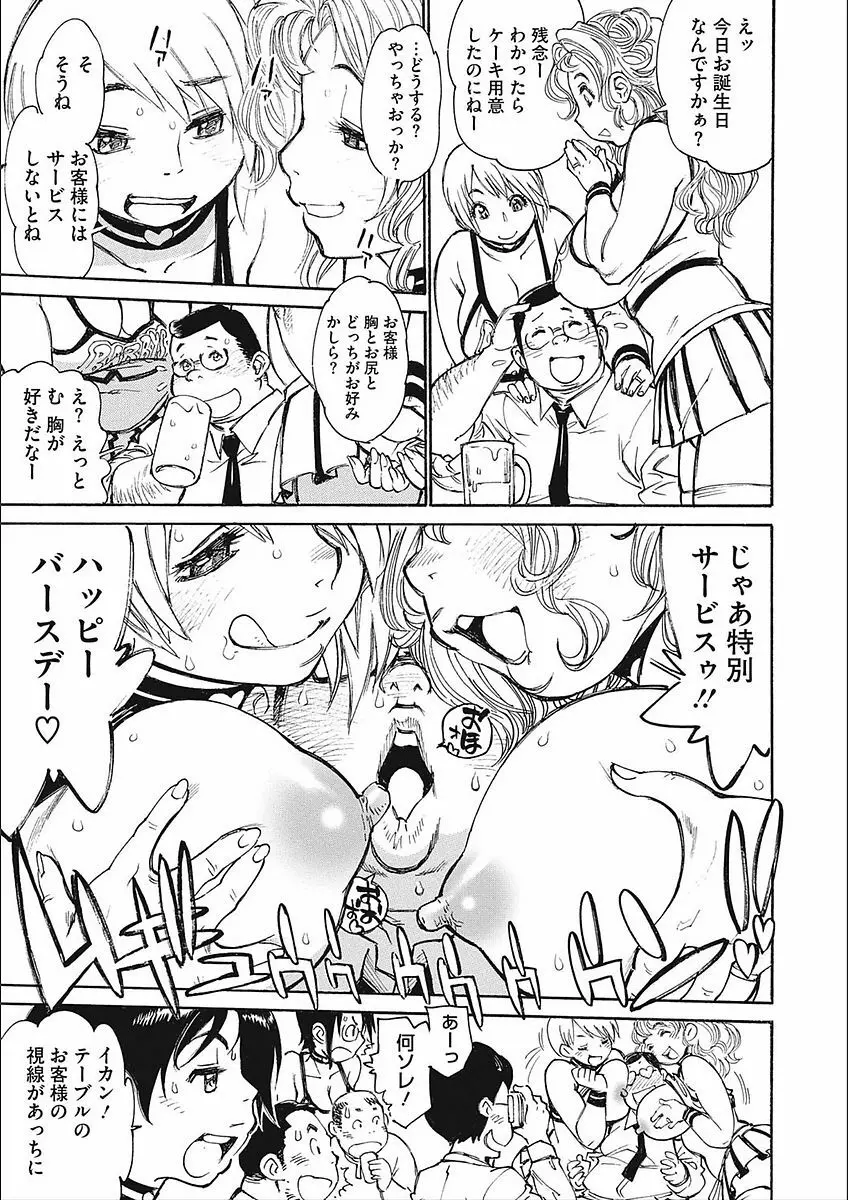 ママパイ Page.115