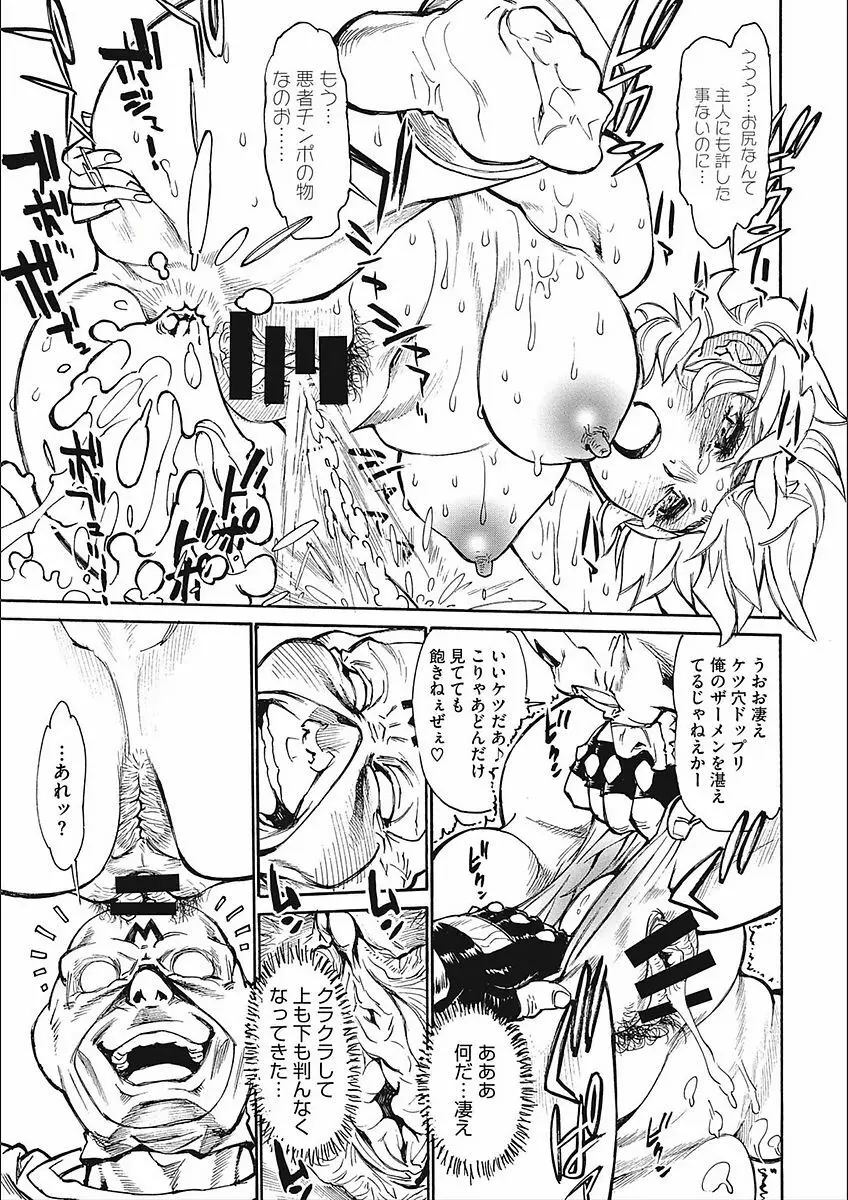 ママパイ Page.169