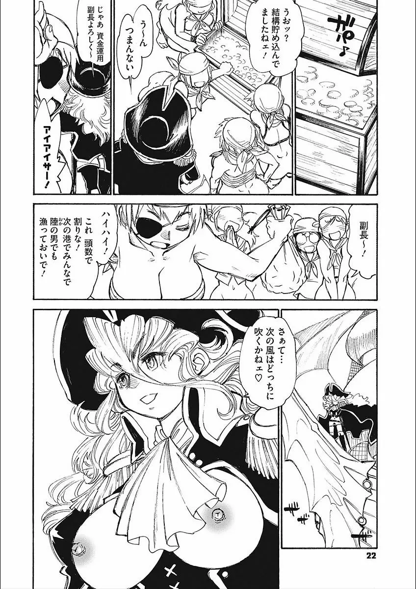 ママパイ Page.22