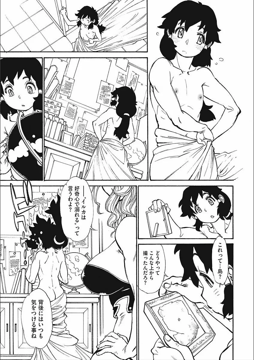 ママパイ Page.25