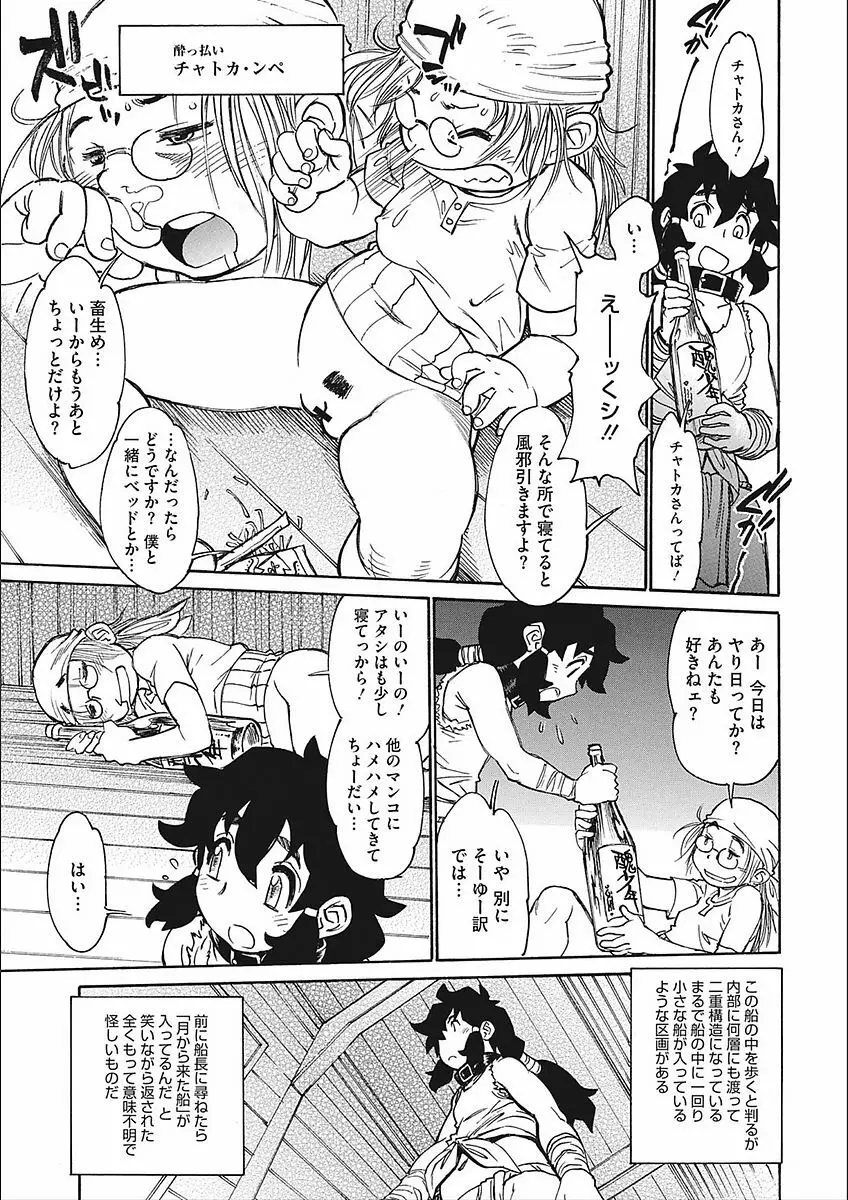 ママパイ Page.83