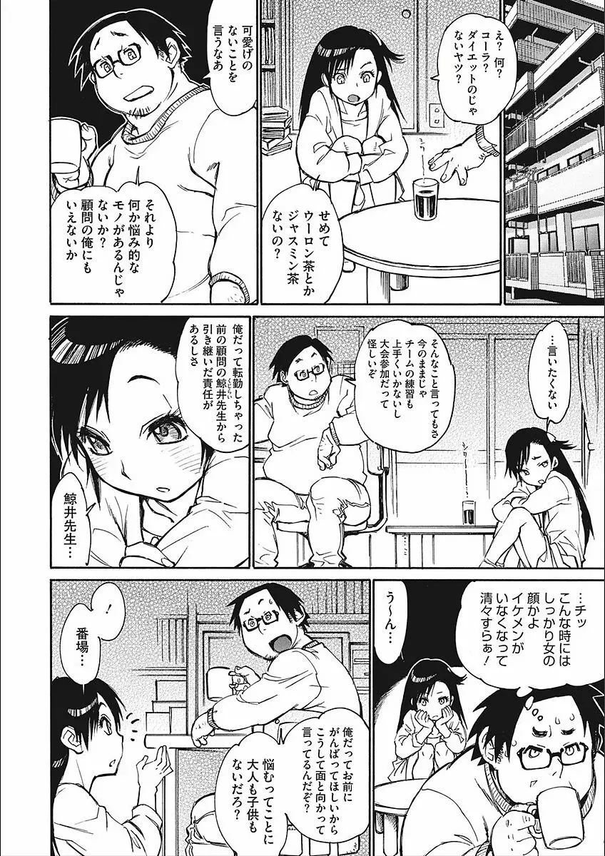 ママパイ Page.94